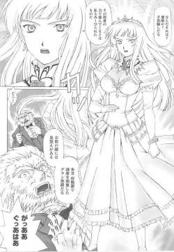 Page 72 of Toukiryoujoku Vol.14