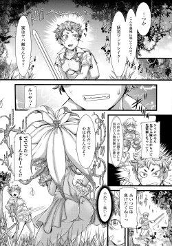 Page 124 of Futanari Dorei Ichiba - Androgynous Slave market