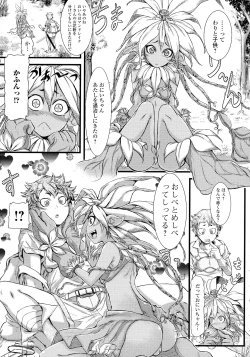 Page 125 of Futanari Dorei Ichiba - Androgynous Slave market