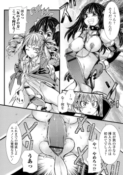 Page 64 of Futanari Dorei Ichiba - Androgynous Slave market