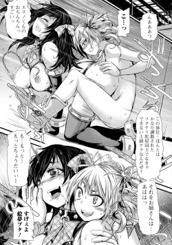 Page 69 of Futanari Dorei Ichiba - Androgynous Slave market