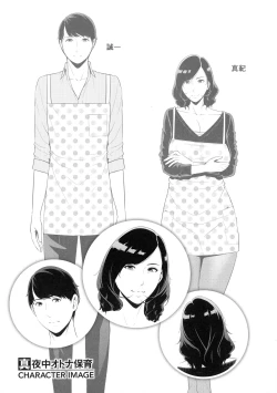 Page 120 of Koi suru BijukujoMilf is in love with dick