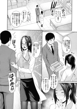 Page 123 of Koi suru BijukujoMilf is in love with dick
