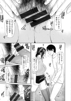 Page 130 of Koi suru BijukujoMilf is in love with dick