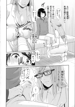 Page 162 of Koi suru BijukujoMilf is in love with dick