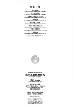 Page 178 of Koi suru BijukujoMilf is in love with dick