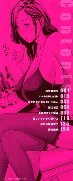 Page 4 of Koi suru BijukujoMilf is in love with dick