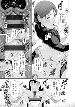Page 58 of Koi suru BijukujoMilf is in love with dick