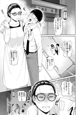 Page 5 of Koi suru BijukujoMilf is in love with dick