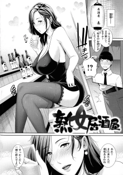 Page 6 of Koi suru BijukujoMilf is in love with dick