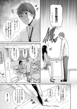 Page 76 of Koi suru BijukujoMilf is in love with dick