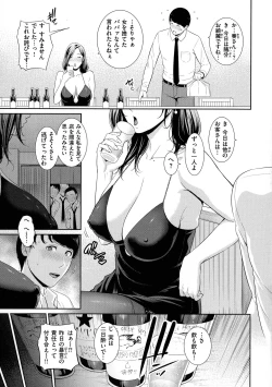 Page 7 of Koi suru BijukujoMilf is in love with dick