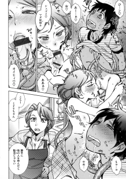 Page 104 of Engeiten no Yasashii Koibito - Sweetheart in the gardening shop