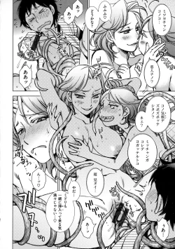 Page 106 of Engeiten no Yasashii Koibito - Sweetheart in the gardening shop