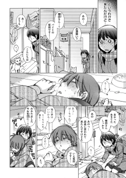 Page 10 of Engeiten no Yasashii Koibito - Sweetheart in the gardening shop