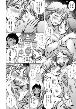 Page 110 of Engeiten no Yasashii Koibito - Sweetheart in the gardening shop