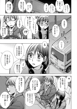 Page 127 of Engeiten no Yasashii Koibito - Sweetheart in the gardening shop