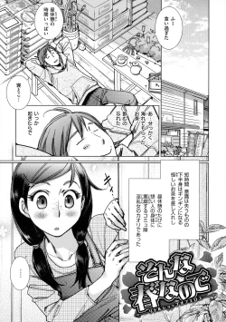 Page 129 of Engeiten no Yasashii Koibito - Sweetheart in the gardening shop