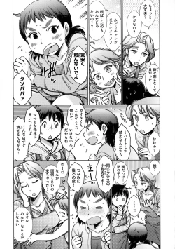 Page 145 of Engeiten no Yasashii Koibito - Sweetheart in the gardening shop