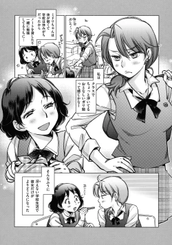 Page 160 of Engeiten no Yasashii Koibito - Sweetheart in the gardening shop