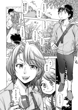 Page 184 of Engeiten no Yasashii Koibito - Sweetheart in the gardening shop