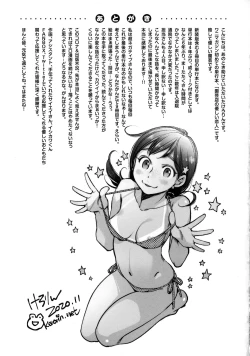 Page 195 of Engeiten no Yasashii Koibito - Sweetheart in the gardening shop