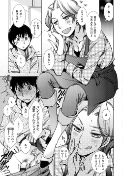 Page 29 of Engeiten no Yasashii Koibito - Sweetheart in the gardening shop