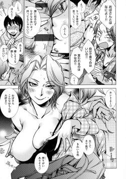 Page 31 of Engeiten no Yasashii Koibito - Sweetheart in the gardening shop