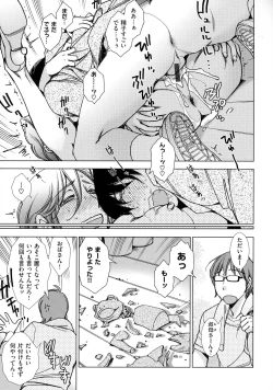 Page 43 of Engeiten no Yasashii Koibito - Sweetheart in the gardening shop