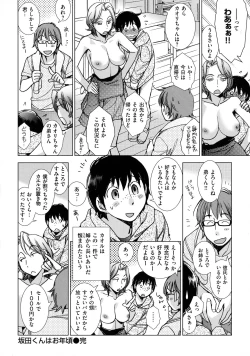 Page 44 of Engeiten no Yasashii Koibito - Sweetheart in the gardening shop