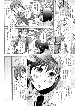 Page 54 of Engeiten no Yasashii Koibito - Sweetheart in the gardening shop