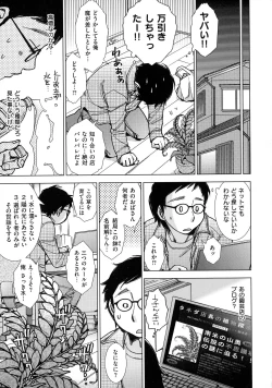 Page 65 of Engeiten no Yasashii Koibito - Sweetheart in the gardening shop