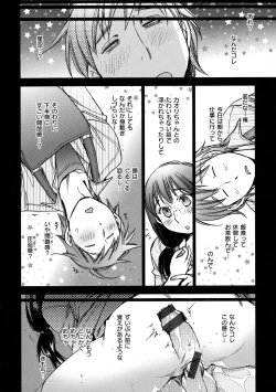 Page 90 of Engeiten no Yasashii Koibito - Sweetheart in the gardening shop