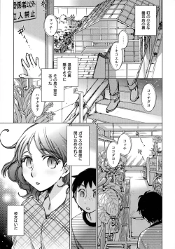 Page 97 of Engeiten no Yasashii Koibito - Sweetheart in the gardening shop