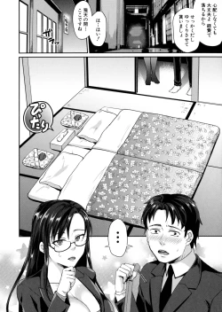 Page 133 of Wakazuma Netorare Seikouroku