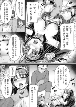 Page 120 of 2D Comic Magazine Futanari Biryona Zako Mesu Bokki o Hakai Ryoujoku