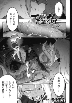 Page 49 of 2D Comic Magazine Futanari Biryona Zako Mesu Bokki o Hakai Ryoujoku