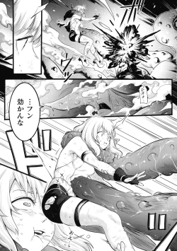 Page 51 of 2D Comic Magazine Futanari Biryona Zako Mesu Bokki o Hakai Ryoujoku