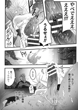 Page 58 of 2D Comic Magazine Futanari Biryona Zako Mesu Bokki o Hakai Ryoujoku