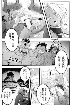 Page 59 of 2D Comic Magazine Futanari Biryona Zako Mesu Bokki o Hakai Ryoujoku