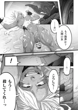 Page 67 of 2D Comic Magazine Futanari Biryona Zako Mesu Bokki o Hakai Ryoujoku