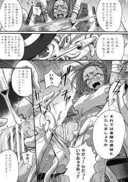 Page 83 of 2D Comic Magazine Futanari Biryona Zako Mesu Bokki o Hakai Ryoujoku