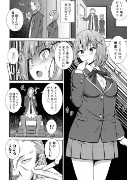 Page 101 of Dosukebe Saimin Revenge