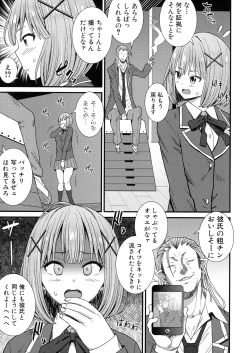 Page 102 of Dosukebe Saimin Revenge