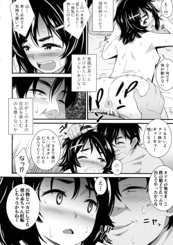 Page 21 of Dosukebe Saimin Revenge