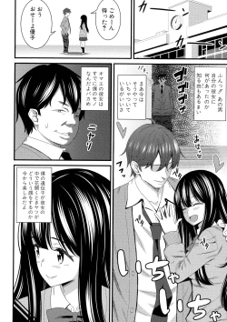 Page 31 of Dosukebe Saimin Revenge