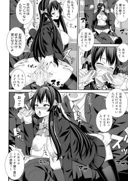 Page 79 of Dosukebe Saimin Revenge