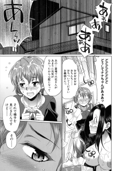 Page 107 of Bengoshi> Namahaishin - Attorney Futanari Live Broadcast