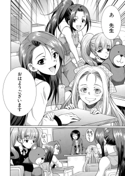 Page 137 of Bengoshi> Namahaishin - Attorney Futanari Live Broadcast