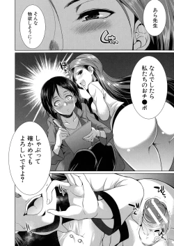 Page 142 of Bengoshi> Namahaishin - Attorney Futanari Live Broadcast